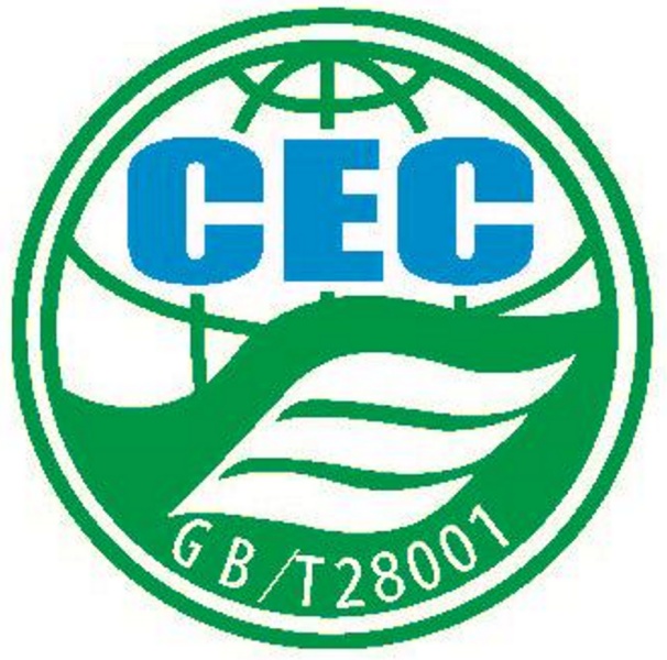 職業健康安全管理體系標志