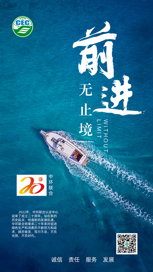 砥礪奮進二十載，凝心聚力向未來—至朋友的一封信