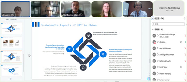 中環聯合受邀參加亞太綠色公共采購網 “衡量綠色公共采購績效”網絡會議