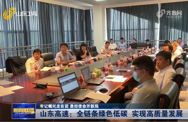 中環聯合助力濟南東服務區實現零碳服務區