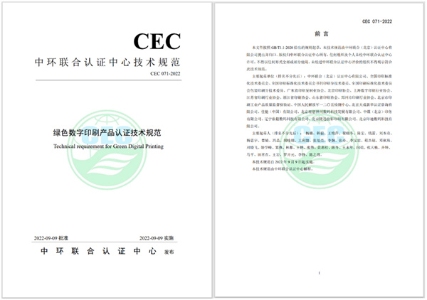 助力綠色消費 服務綠色生產