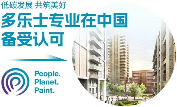 優秀!阿克蘇諾貝爾喜獲“綠色領跑企業”稱號