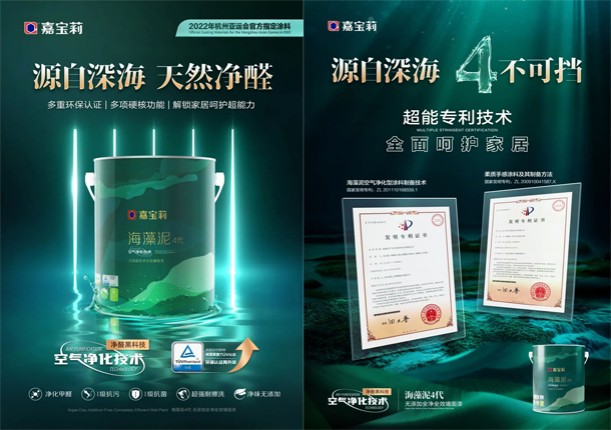 推動可持續發展，嘉寶莉獲【綠色領跑企業】認證！