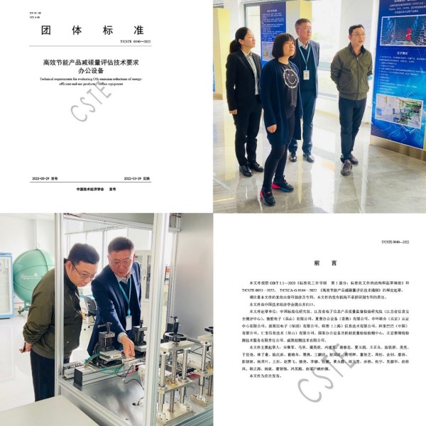 堅(jiān)守技術(shù)創(chuàng)新之路 助推綠色低碳發(fā)展