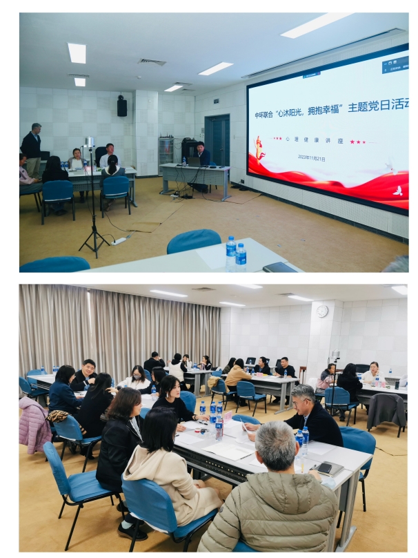 中環(huán)聯(lián)合黨支部組織“心沐陽光 擁抱幸福”主題黨日活動