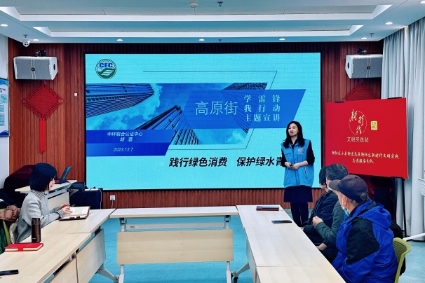 中環聯合走進高原街社區開展綠色低碳宣講