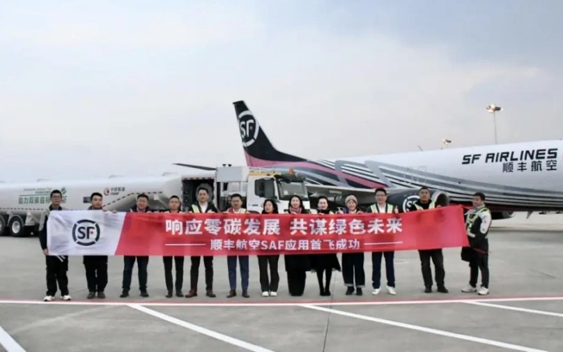 中環聯合與順豐達成SAF信用簽發認證服務戰略合作