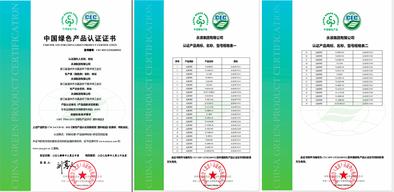 綠色引領(lǐng)未來——中環(huán)聯(lián)合開展兒童玩具領(lǐng)域中國綠色產(chǎn)品認(rèn)證，助力永浪集團(tuán)樹立行業(yè)新標(biāo)桿