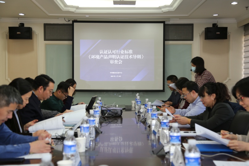 中環(huán)聯(lián)合主持的《環(huán)境產(chǎn)品聲明認(rèn)證技術(shù)導(dǎo)則》認(rèn)證認(rèn)可行業(yè)標(biāo)準(zhǔn)順利通過審查