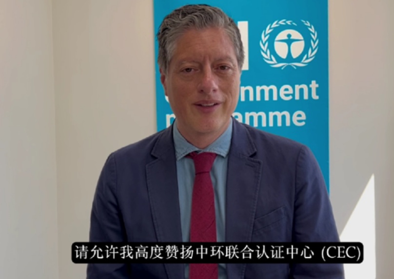 中環聯合協辦的“生態標簽賦能綠色轉型:紡織產業可持續發展新路徑”國際會議在青島成功召開