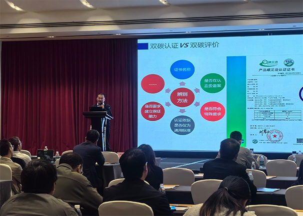 中環聯合認證中心成功舉辦綠色低碳認證助推企業創新發展交流會