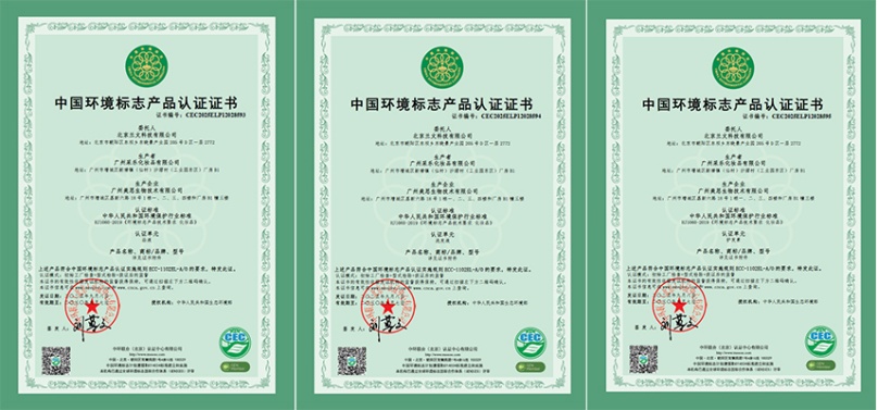 綠色低碳新典范!北京蘭文喜獲中國環境標志產品認證