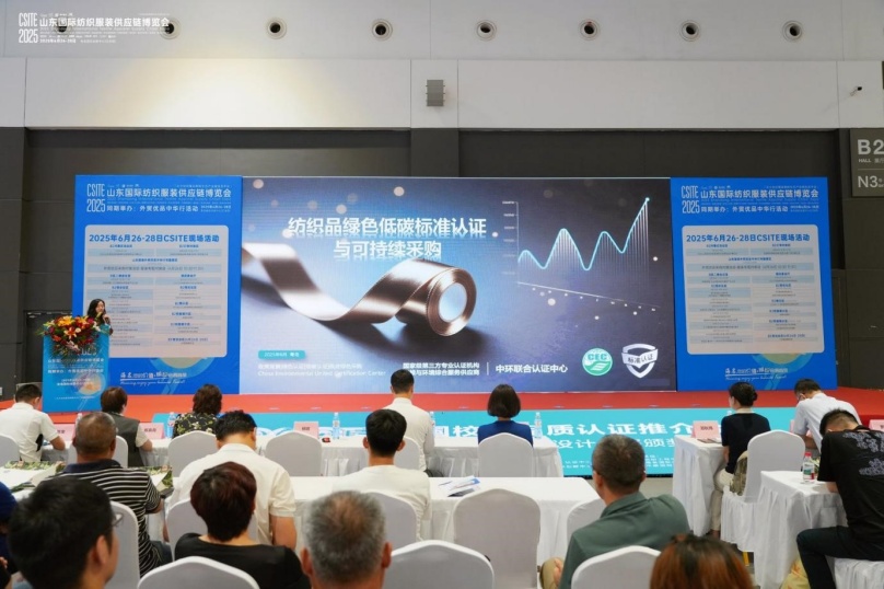 首批品質(zhì)校服認(rèn)證推介會暨2025中華校服創(chuàng)新設(shè)計大賽頒獎活動在青島召開